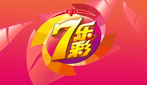 快樂8歷史開獎結(jié)果_快樂8歷史開獎號碼_快樂8歷史記錄查詢_彩吧助手七樂彩游戲圖標(biāo)