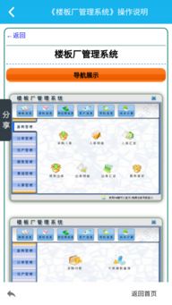 樓板廠(chǎng)管理系統(tǒng)電腦版（2017版）下載與計(jì)算機(jī)軟硬件開(kāi)發(fā)指南