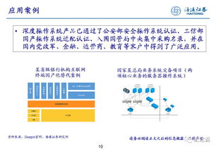 海通計(jì)算機(jī)視角 從深之度（Deepin）看國(guó)產(chǎn)操作系統(tǒng)的突圍之路