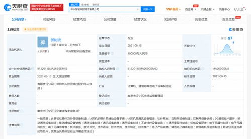 中興通訊在南京設(shè)立10億級(jí)智能科技公司，加碼軟硬件開(kāi)發(fā)新布局